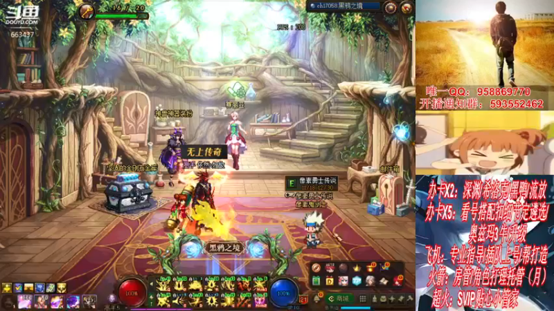 【2021-12-10 00点场】DNF丶心软：在线看号遴选！回归打造！团本深渊！！