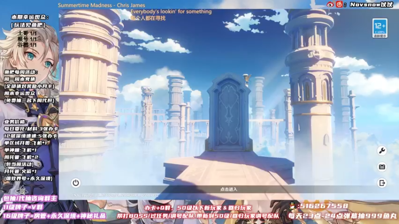 【2021-12-09 14点场】Novsnow仗仗：办卡看号/深境/活动