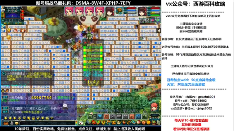 【2021-12-10 11点场】oo冠希oo：香山红叶wd4tg冲飞升第64天