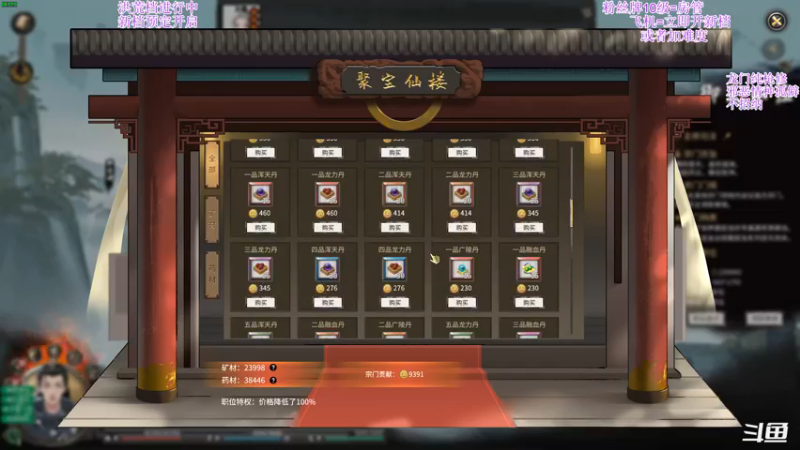 【2021-12-10 04点场】主播老面：鬼谷八荒，我又来了