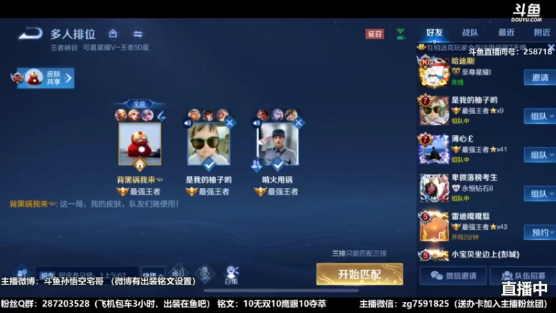 国服万场猴王宅哥精彩直播1.mkv