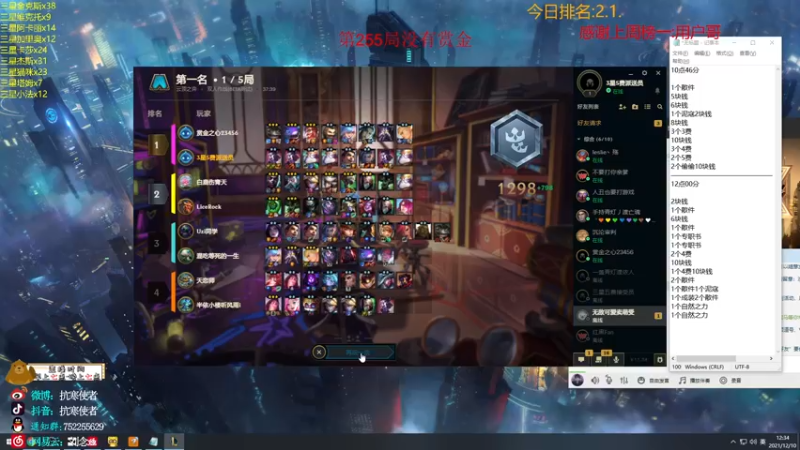 【2021-12-10 12点场】抗寒使者：随机带水友双人赏金15连败送3星5费！！