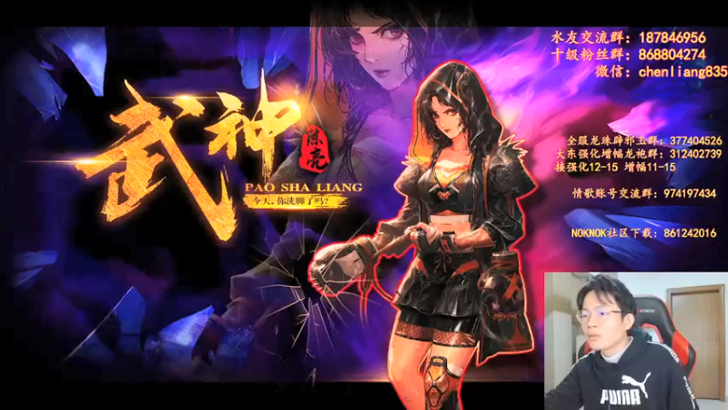 【2021-12-10 19点场】武神陈亮：OB下 DPL8进4！然后顶级44走起