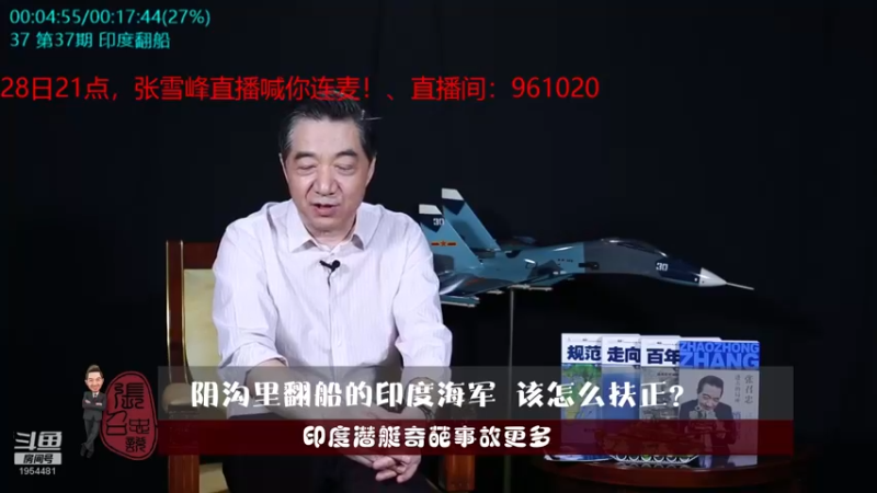 【2021-12-10 10点场】张召忠：局座张召忠揭秘中国航母真实战力！
