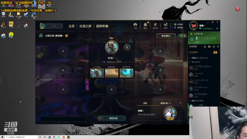 【2021-12-10 19点场】草莓：ColorOS营业中英雄联盟手游水友赛