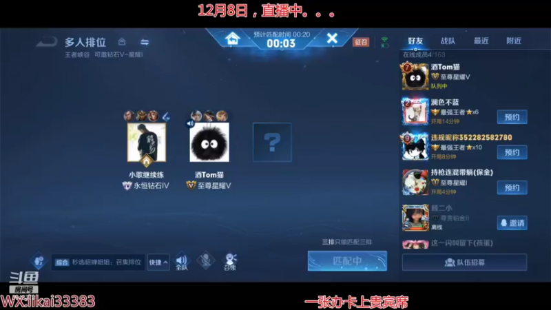 【2021-12-09 15点场】渝万丶巴蒂：真正的五排一带四刘备