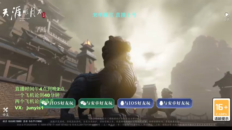 【2021-12-09 14点场】俊逸云：【唐门的神】V一第一全职业论剑