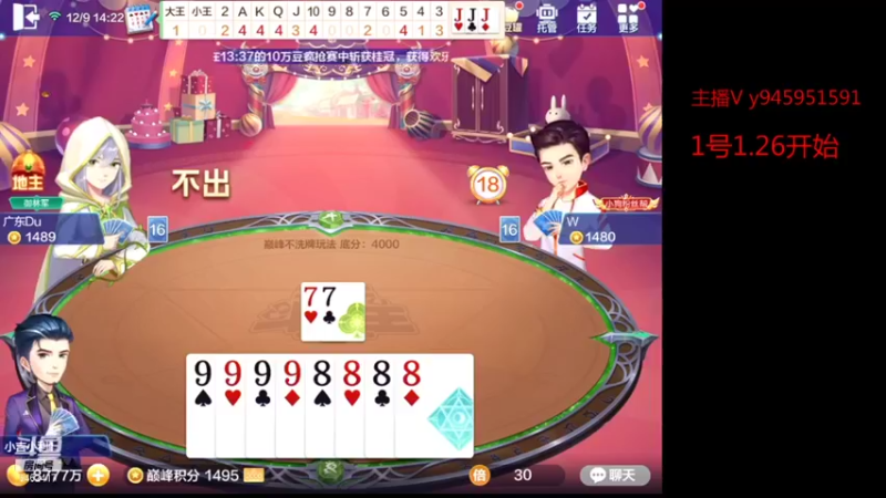 【2021-12-09 14点场】大吉大利v587：巅峰毒瘤上线