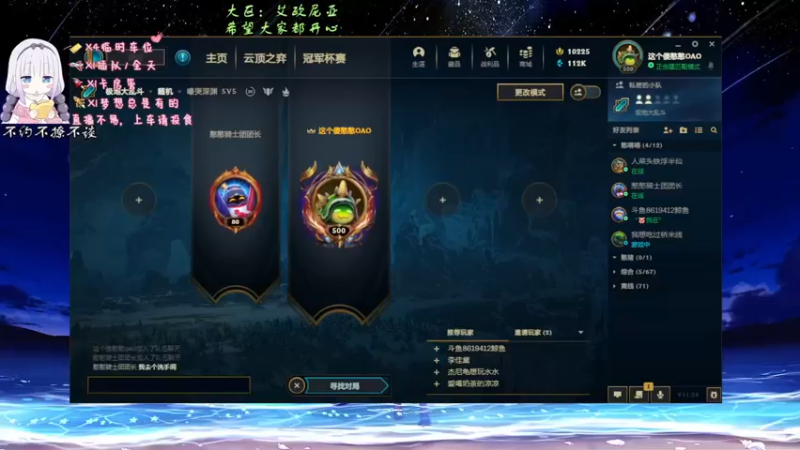 【2021-12-09 16点场】这个傻憨憨OAO：等富婆的第一天~