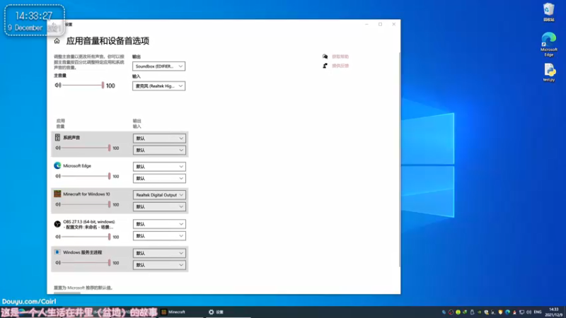 【2021-12-09 14点场】Cairl：凱爾：我是一只井底之蛙