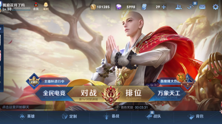 娱乐 甜蜜双排