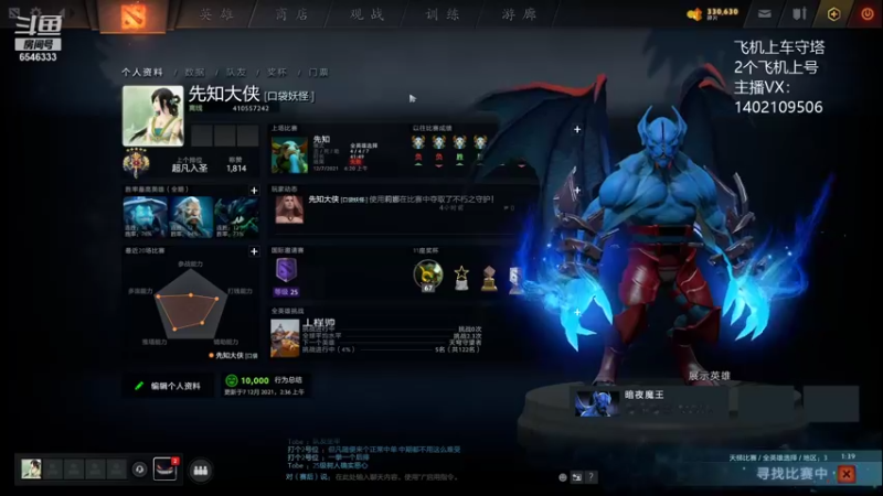 【2021-12-07 07点场】小小要单排mua：先知大侠！圣剑流启动！