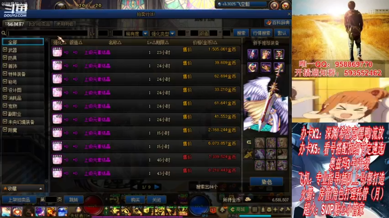 【2021-12-10 06点场】DNF丶心软：在线看号遴选！回归打造！团本深渊！！