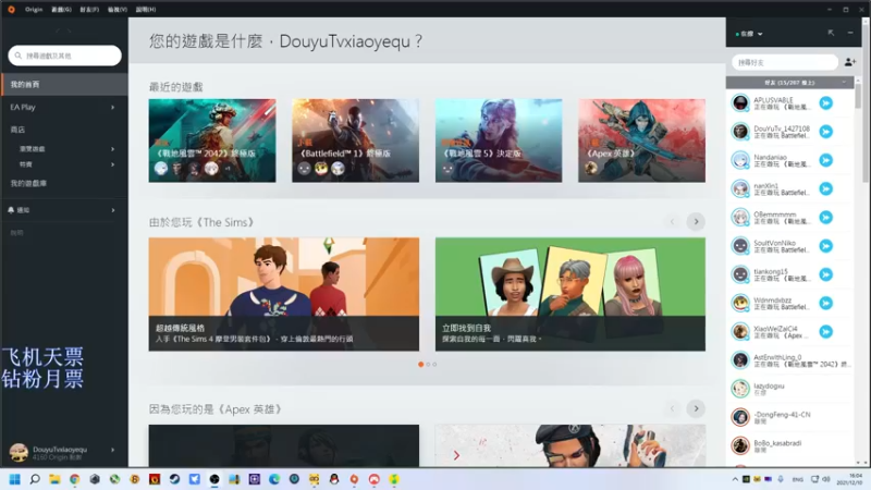 【2021-12-10 16点场】永远的小夜曲：夜曲 ezgame