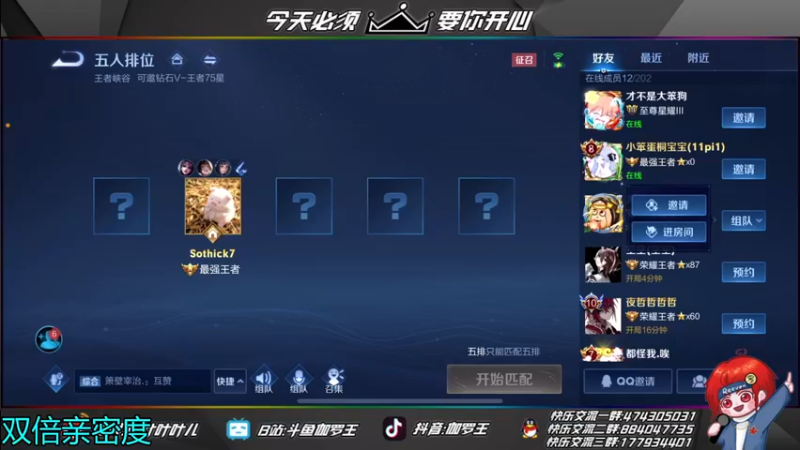 【2021-12-09 21点场】伽罗王丶：【双倍亲密度】和小乃丸路人房糟践别人