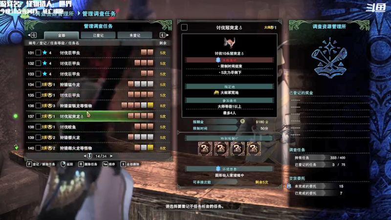 【2021-12-10 19点场】舟人丶：怪物猎人受苦中