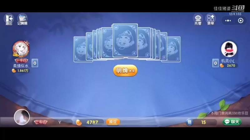 冬天不冷30