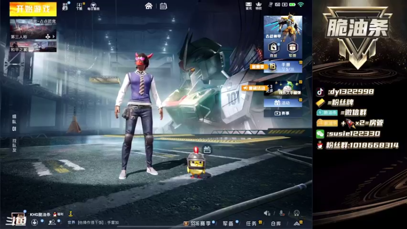 【2021-12-09 18点场】脆油条丷：【匹路人小姐姐吃鸡】