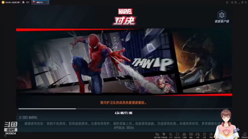 【2021-12-10 14点场】龙桑灬：漫威对决~龙桑的自闭小屋