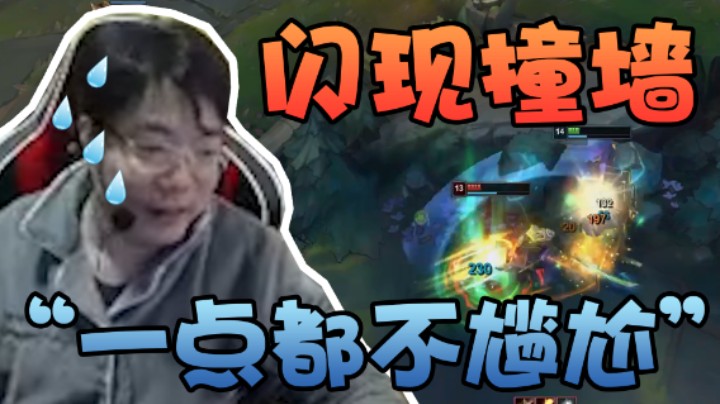 TP绕后反被包围 原以为是大气层没想到是地板