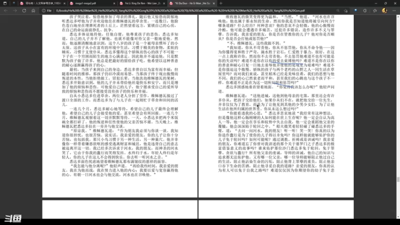 【2021-12-10 10点场】Leezh76：阅读直播间