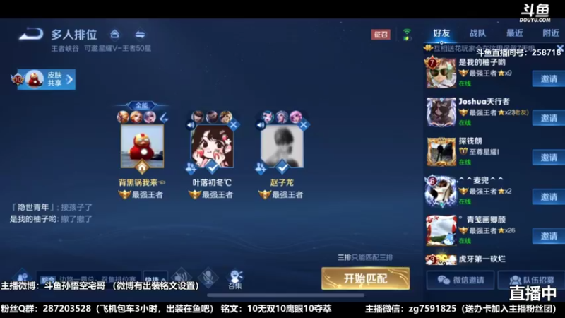 国服万场猴王宅哥精彩直播6.mkv
