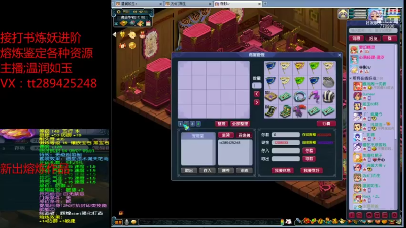 【2021-12-09 01点场】梦幻你波哥：温润如玉打书炼妖进阶熔炼鉴定