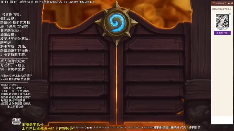 【2021-12-09 21点场】LoneWolf梦之岛：新的版本，新的环境！
