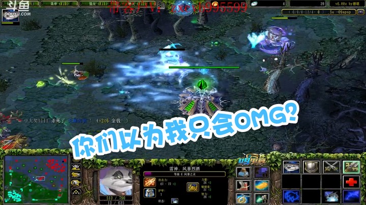 你们以为我只会OMG？