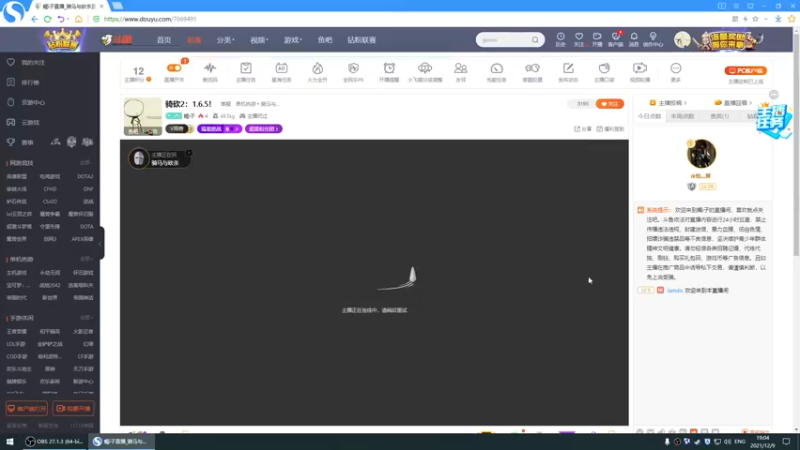 【2021-12-09 19点场】蝎i子：骑砍2：1.6.5！