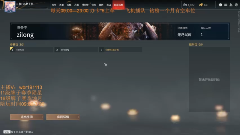 【2021-12-09 22点场】FES丶赵子龙：全员坠日了，修罗见，兄弟们