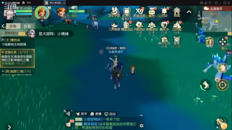 【2021-12-07 15点场】纸鸢飞路：《梦幻三维版》2周年生日快乐