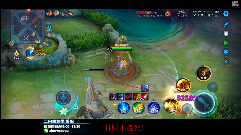 我在斗鱼看不可一世杀手直播王者荣耀