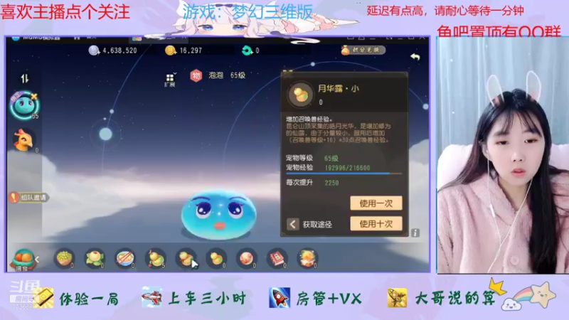 【2021-12-10 12点场】停留在雨中Cium：来看胸口碎大石梦幻三维版