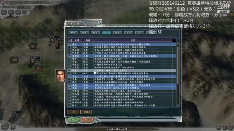 【2021-12-09 23点场】冷灬阳：三国志11PVP-唐-宋-汉