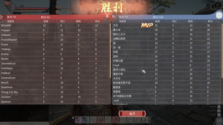进攻美服pvp县城战名场面