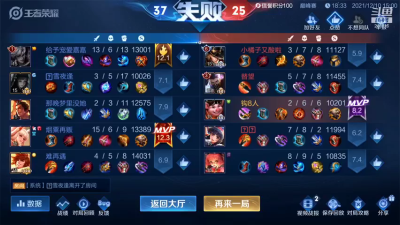 【2021-12-10 15点场】阿君Doja：2000-2100巅峰赛