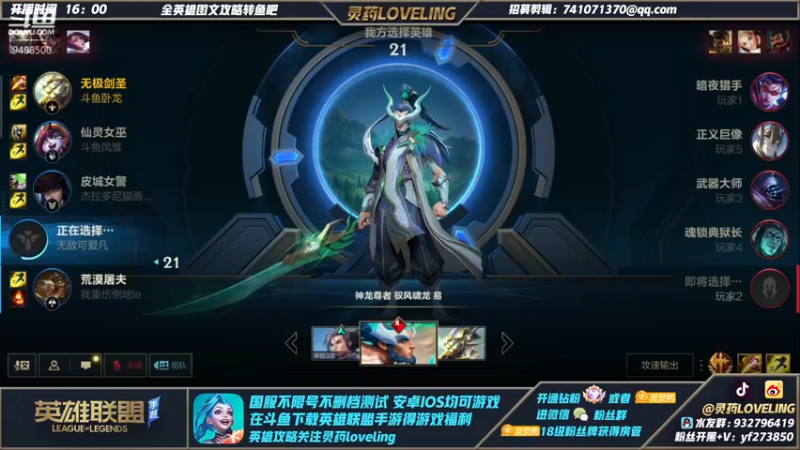 【2021-12-10 00点场】灵药LoveLing：双排冲王者！输一把送1000！