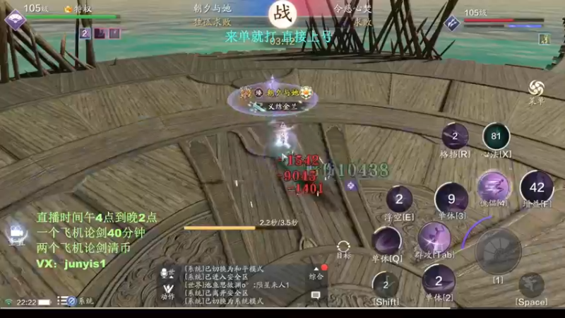 【2021-12-08 22点场】俊逸云：【唐门的神】V一论剑池第一