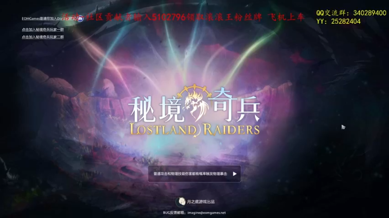 【2021-12-09 19点场】滚滚滚丶灬：秘境奇兵~5102796