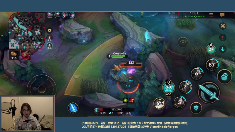我在斗鱼看主任5748直播LOL手游