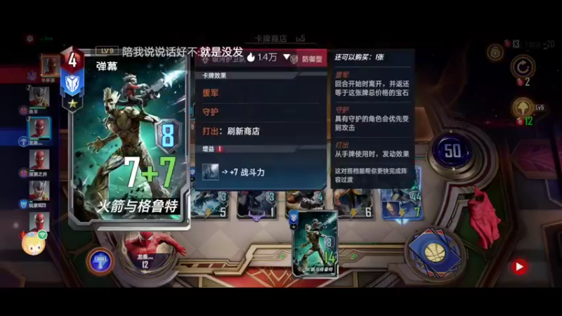 【2021-12-07 23点场】龙桑灬：漫威对决~龙桑的自闭小屋