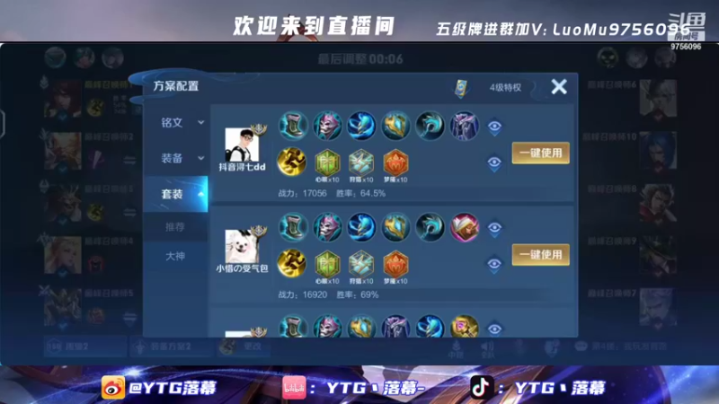 【2021-12-09 17点场】YTG丶落幕：找到了新上分密码