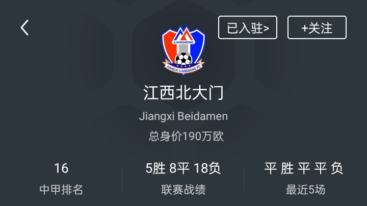大起大落，三连胜后又遭三连败