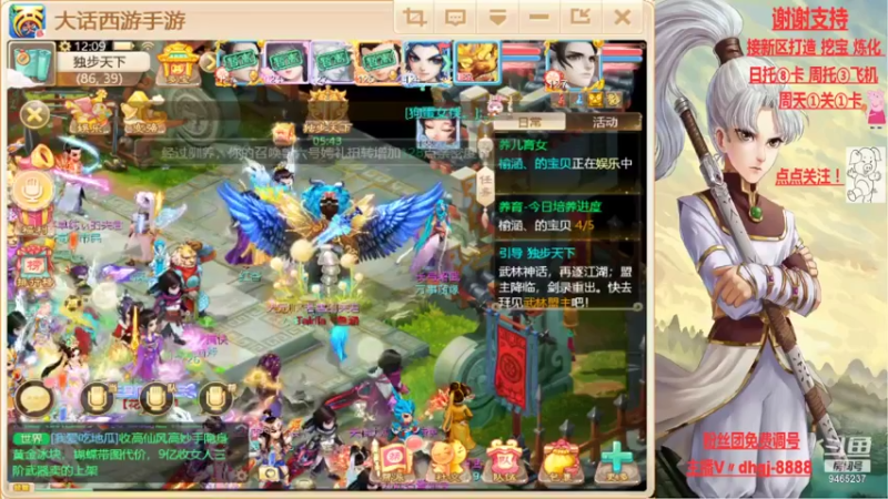 【2021-12-09 12点场】黑糖真猪：脸白一天吧。