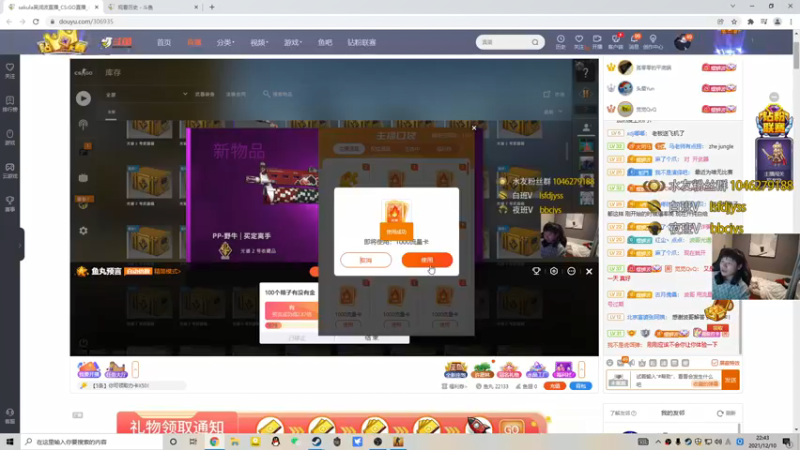 【2021-12-10 22点场】sakula吴润波：柳州机场已经开放~