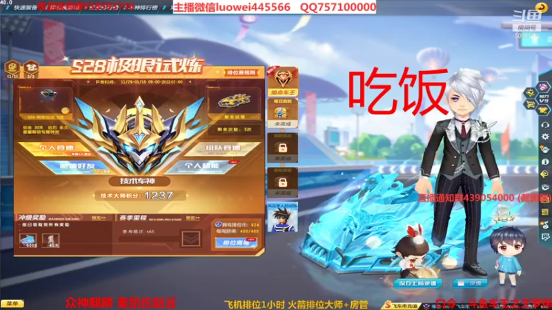 【2021-12-10 02点场】BN丶罗伟：车神局排位冲刺