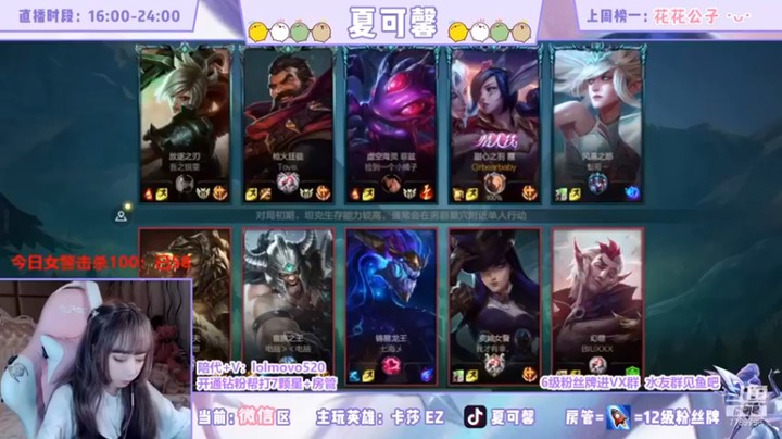 【夏可馨丶】：7-4霞，路人队友，配合还是不太行啊