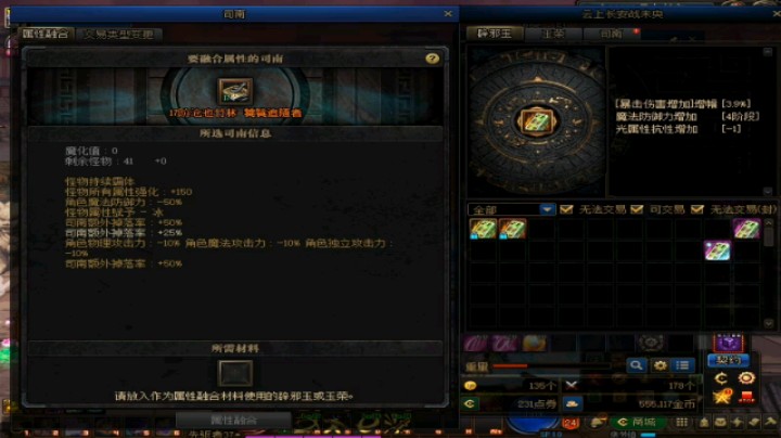 未央战神，13阶–15阶–17阶–18阶？冲