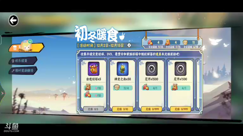 【2021-12-10 09点场】冰冰家的小猫咪：今天你立碑了吗？